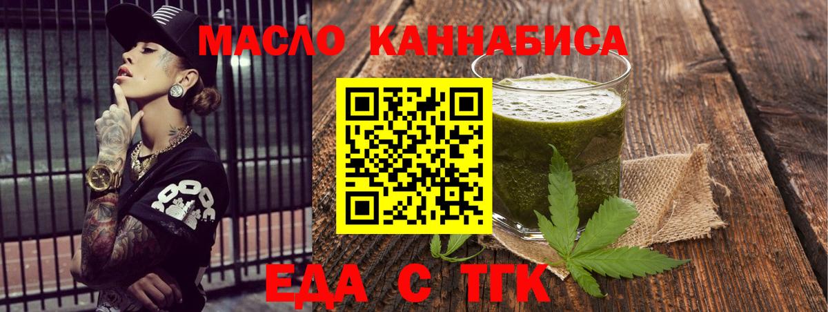 Зеленогорск  Печенье с ТГК марихуана  Вход с VPN 