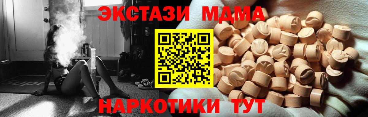Зеленогорск  Ecstasy MDMA  Ecstasy ешки  Экстази  Вход с VPN 