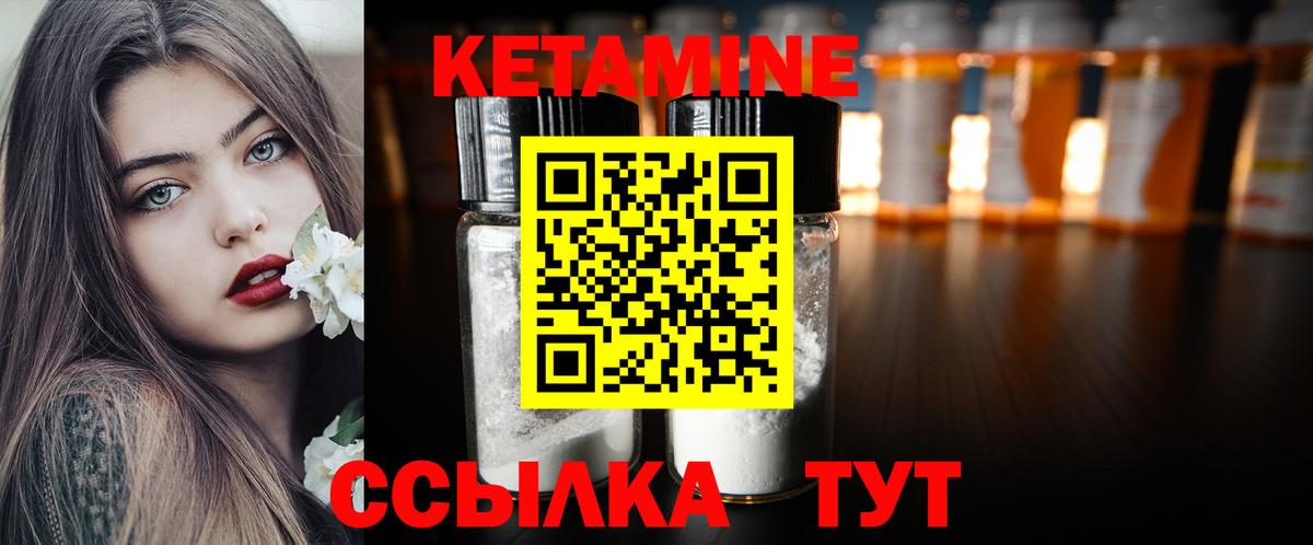 Зеленогорск  КЕТАМИН ketamine  Вход с VPN  Кетамин ketamine 