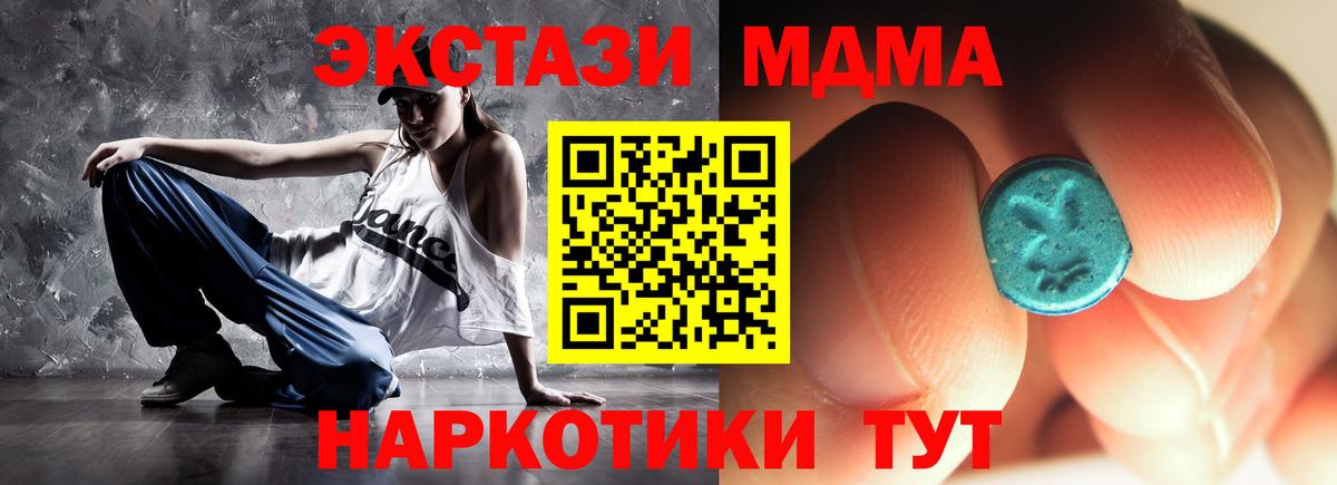 МДМА  МДМА молли  Зеленогорск  Вход с VPN  МДМА VHQ 