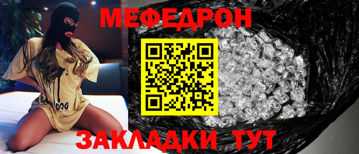 Меф Зеленогорск