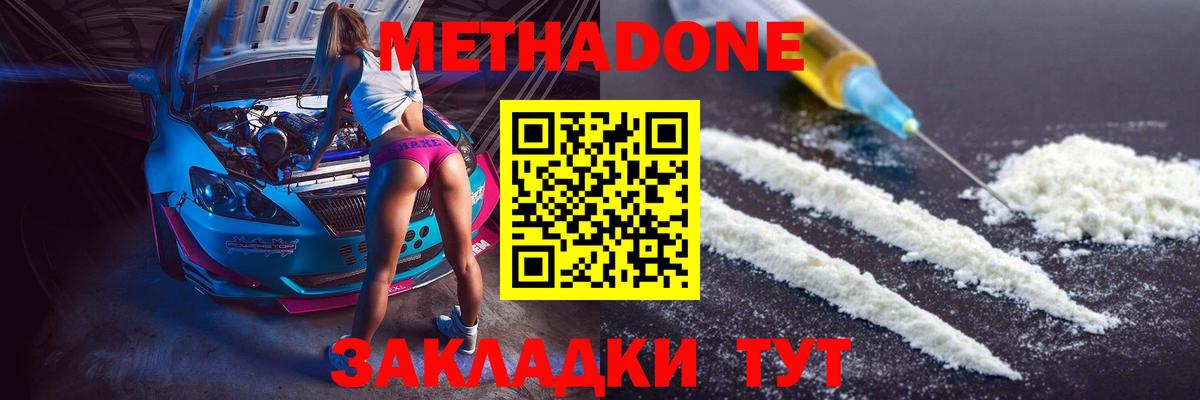 darknet какой сайт  ссылка на мегу ссылки  МЕТАДОН VHQ  Зеленогорск  Вход с VPN  МЕТАДОН methadone 