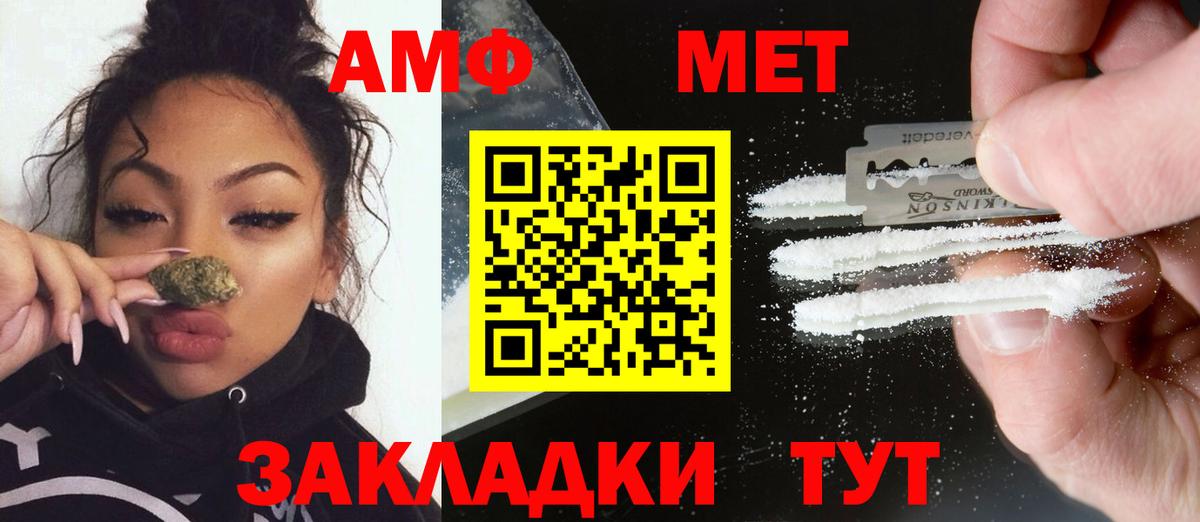 Зеленогорск  Метамфетамин Декстрометамфетамин 99.9%  Первитин  Вход с VPN 