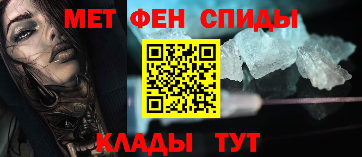 Первитин пудра Зеленогорск