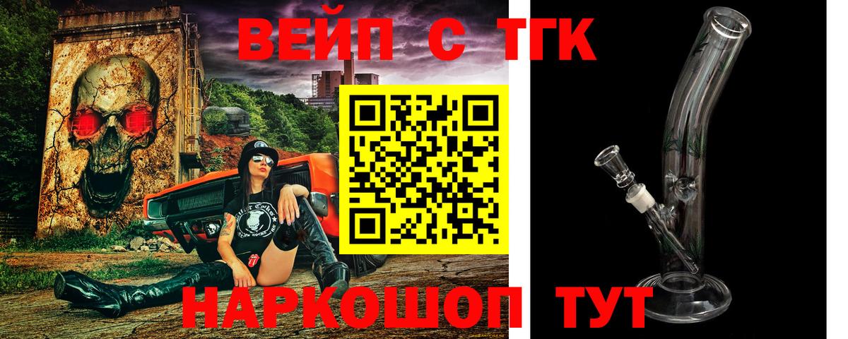ТГК жижа  Вход с VPN  kraken как войти  Зеленогорск  Дистиллят ТГК THC oil 