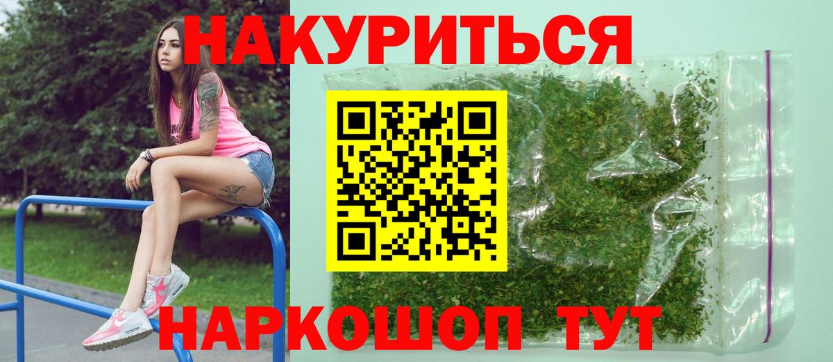 Зеленогорск  Конопля THC 21%  МАРИХУАНА Amnesia  Вход с VPN 